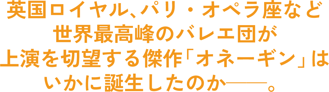 “シュツットガルト・バレエの奇跡”